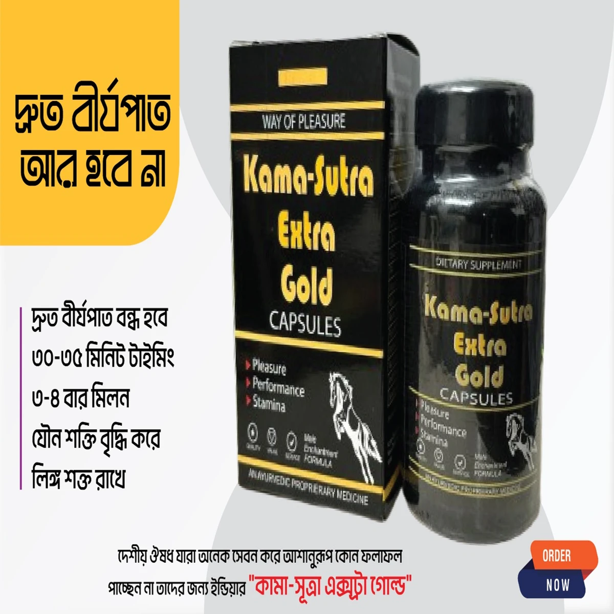 Kama Sutra Extra Gold